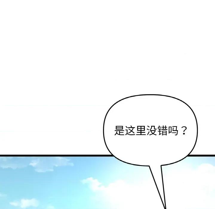 重逢的初恋是继母 当初恋变成继母-当初恋变成继母 第38话 第54页