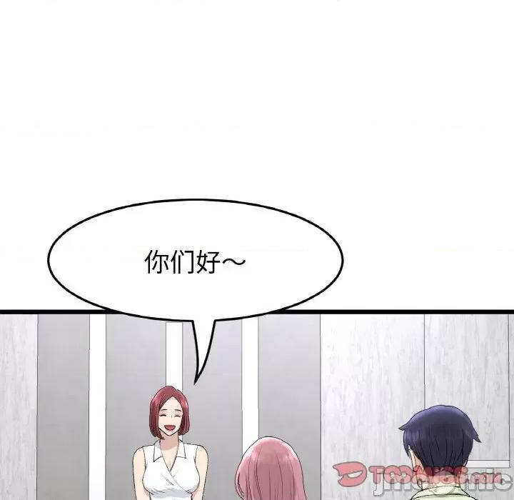 重逢的初恋是继母 当初恋变成继母-当初恋变成继母 第38话 第60页