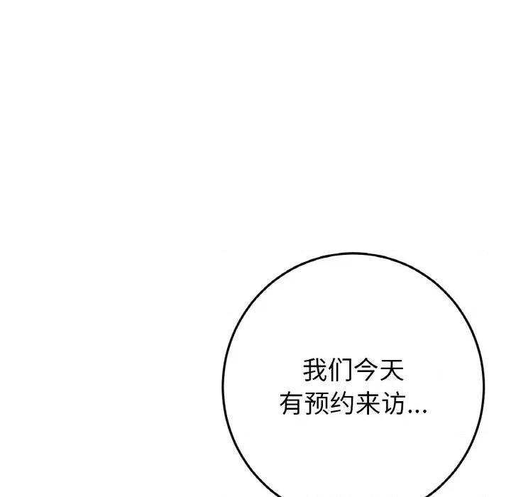 重逢的初恋是继母 当初恋变成继母-当初恋变成继母 第38话 第62页