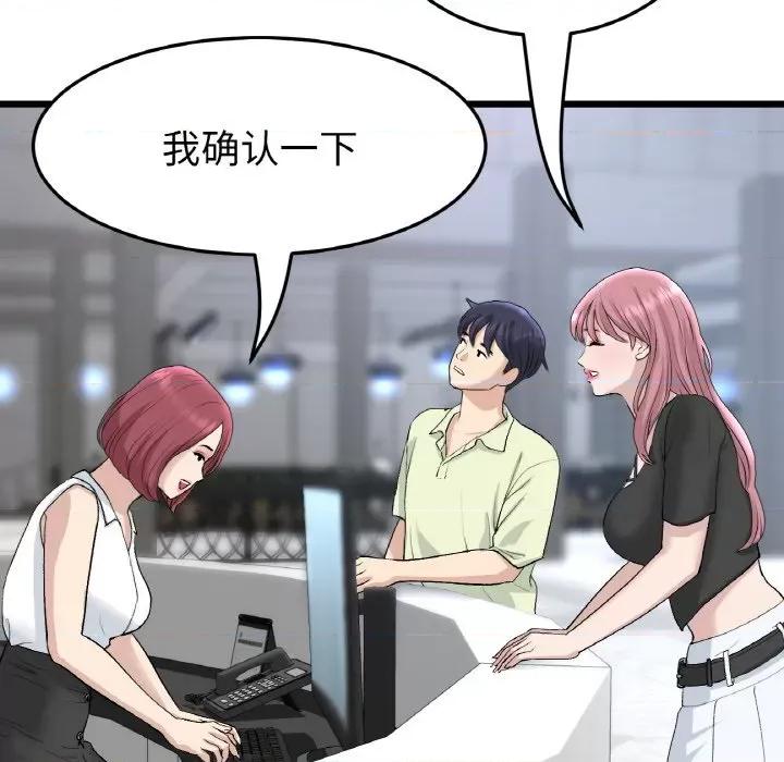 重逢的初恋是继母 当初恋变成继母-当初恋变成继母 第38话 第63页
