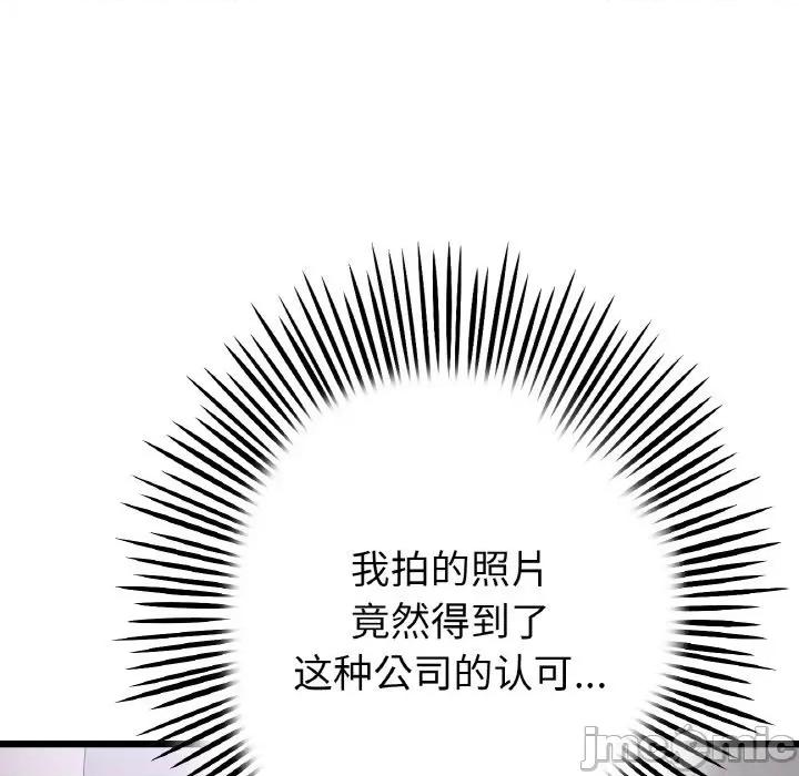 重逢的初恋是继母 当初恋变成继母-当初恋变成继母 第38话 第65页
