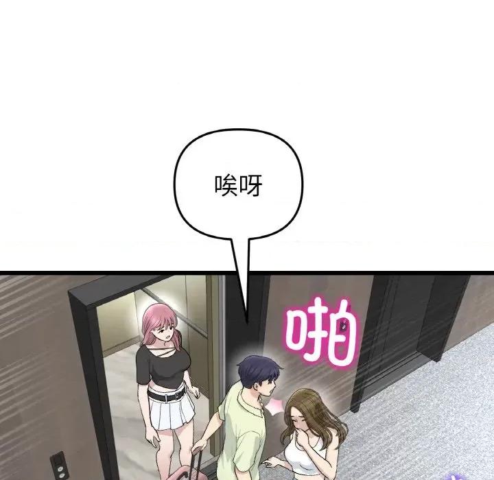 重逢的初恋是继母 当初恋变成继母-当初恋变成继母 第38话 第74页