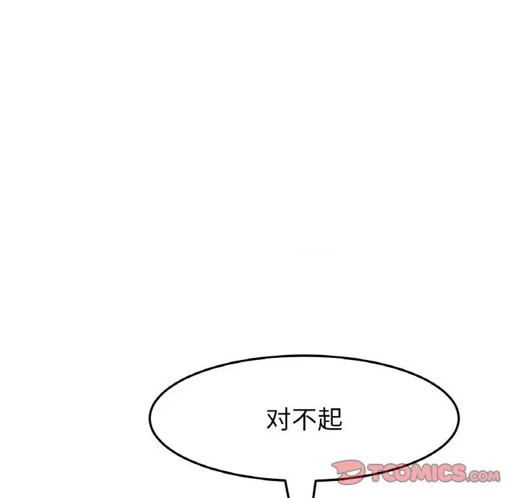 重逢的初恋是继母 当初恋变成继母-当初恋变成继母 第38话 第76页