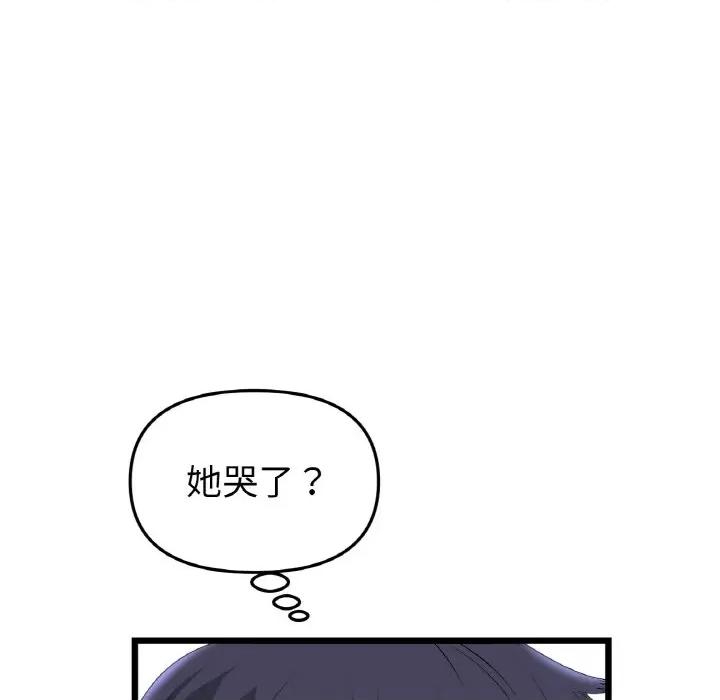 重逢的初恋是继母 当初恋变成继母-当初恋变成继母 第38话 第79页