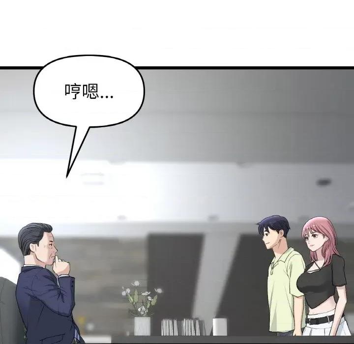 重逢的初恋是继母 当初恋变成继母-当初恋变成继母 第38话 第94页