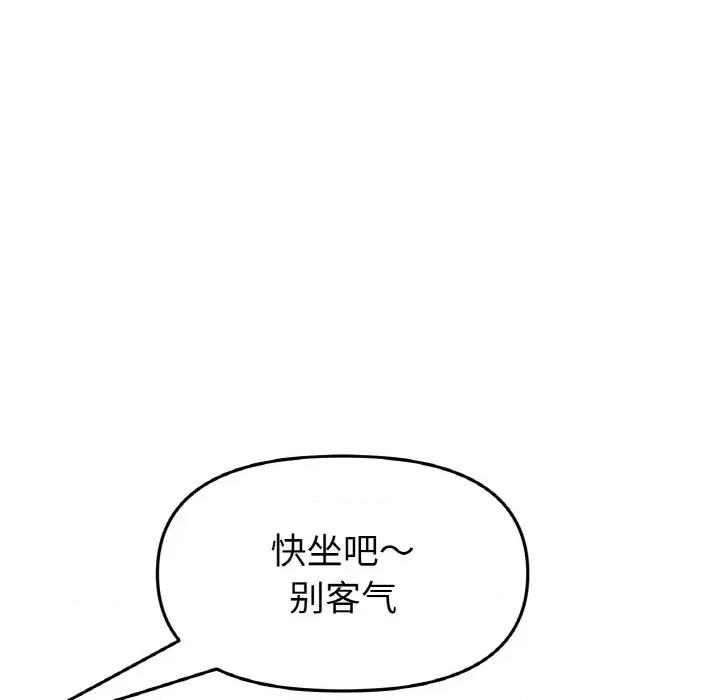 重逢的初恋是继母 当初恋变成继母-当初恋变成继母 第38话 第99页