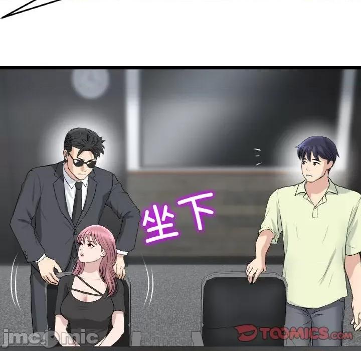重逢的初恋是继母 当初恋变成继母-当初恋变成继母 第38话 第100页