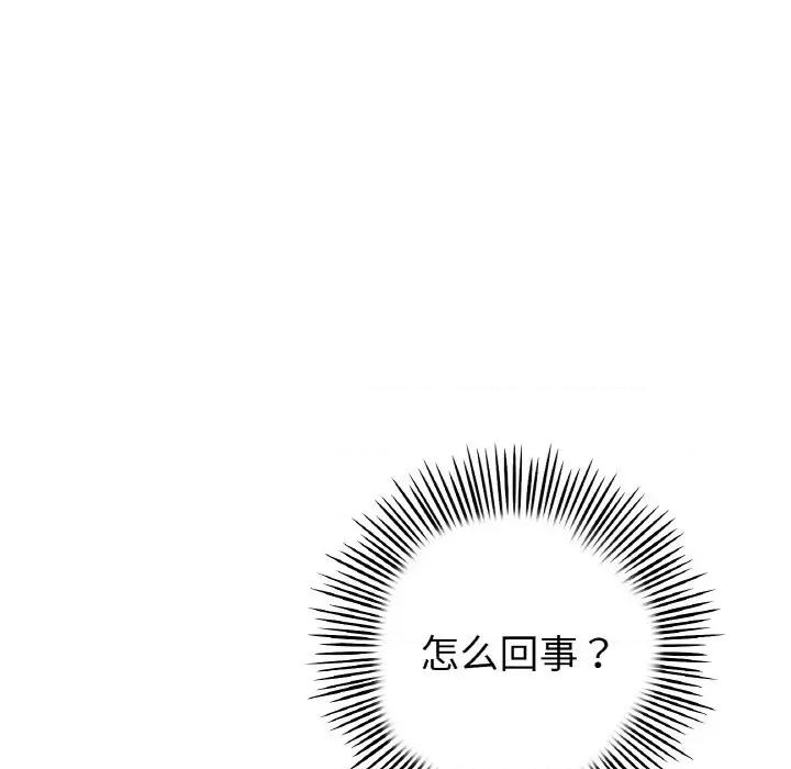 重逢的初恋是继母 当初恋变成继母-当初恋变成继母 第38话 第102页