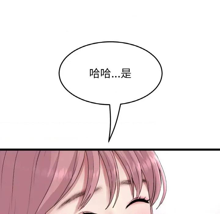 重逢的初恋是继母 当初恋变成继母-当初恋变成继母 第38话 第111页