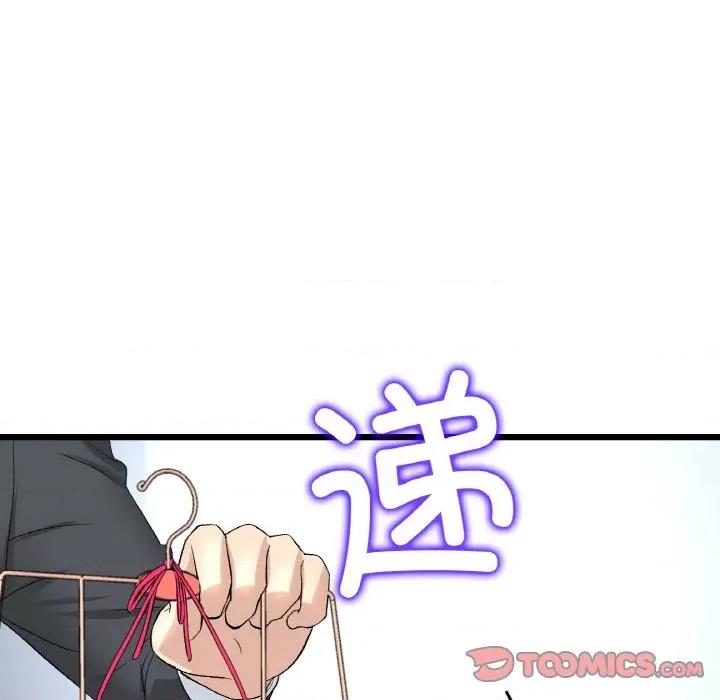 重逢的初恋是继母 当初恋变成继母-当初恋变成继母 第38话 第116页