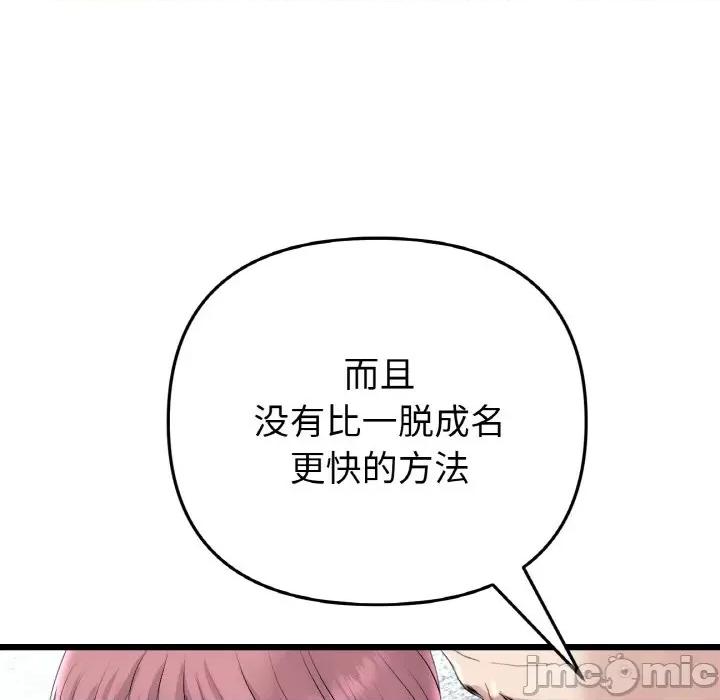 重逢的初恋是继母 当初恋变成继母-当初恋变成继母 第38话 第125页