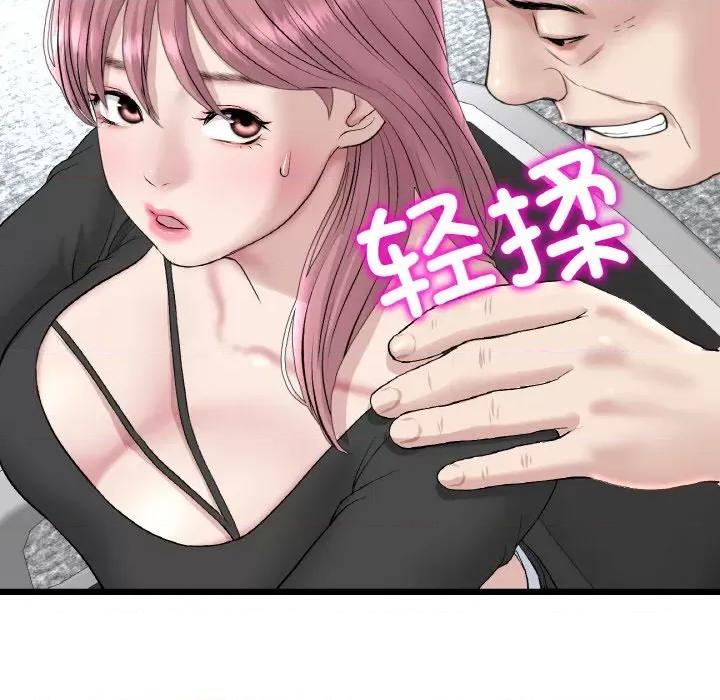 重逢的初恋是继母 当初恋变成继母-当初恋变成继母 第38话 第126页