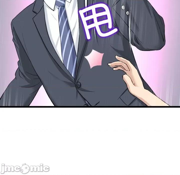 重逢的初恋是继母 当初恋变成继母-当初恋变成继母 第38话 第135页