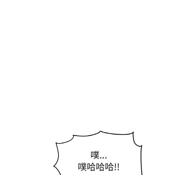 重逢的初恋是继母 当初恋变成继母-当初恋变成继母 第38话 第139页