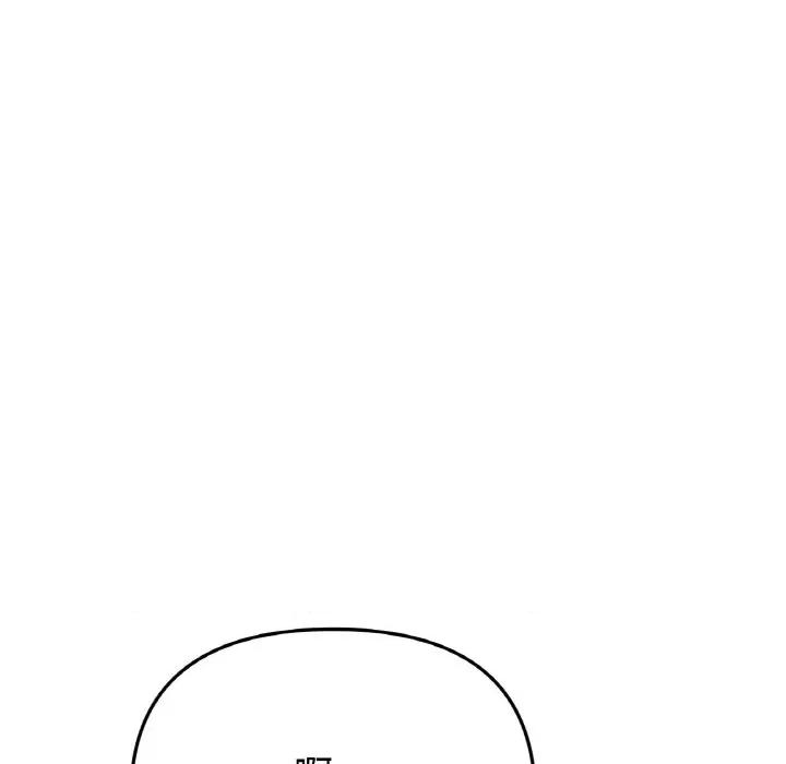 重逢的初恋是继母 当初恋变成继母-当初恋变成继母 第38话 第141页