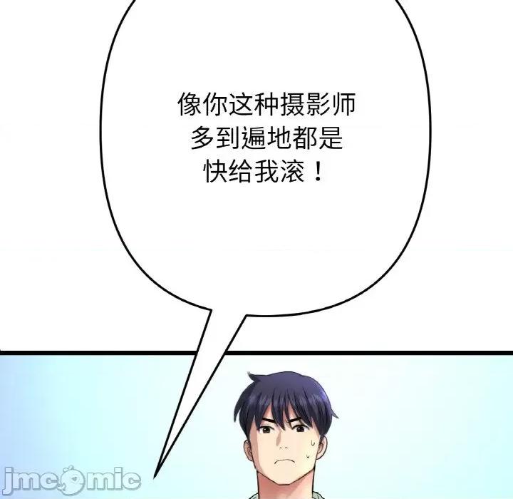 重逢的初恋是继母 当初恋变成继母-当初恋变成继母 第38话 第145页