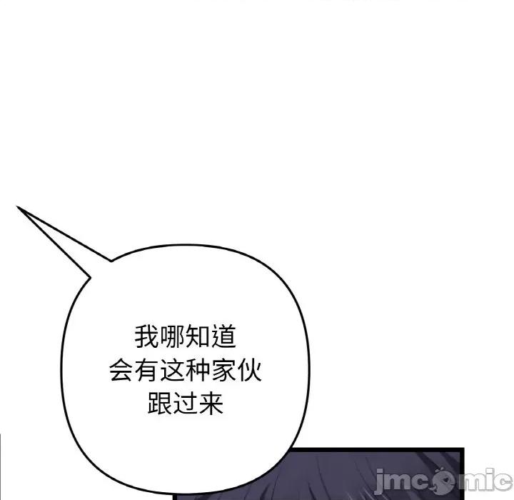 重逢的初恋是继母 当初恋变成继母-当初恋变成继母 第38话 第150页