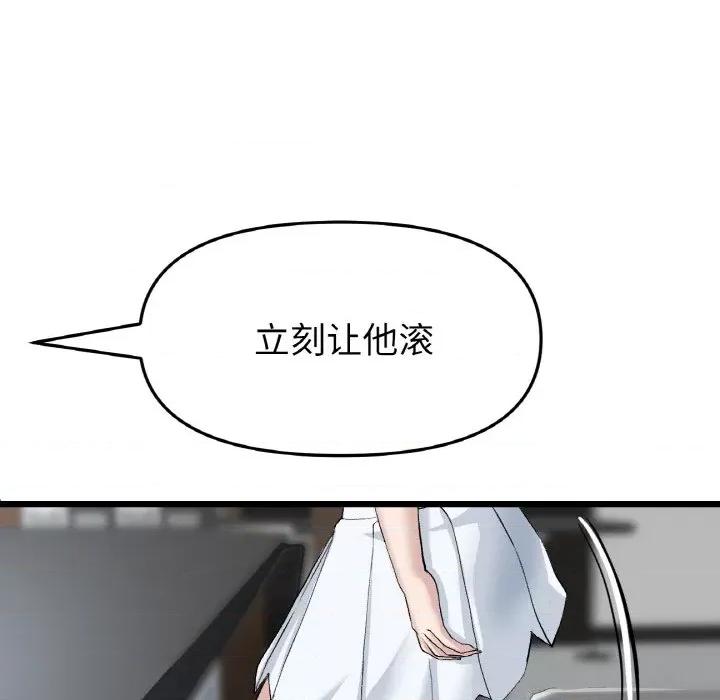 重逢的初恋是继母 当初恋变成继母-当初恋变成继母 第38话 第153页