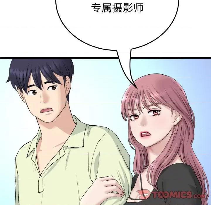 重逢的初恋是继母 当初恋变成继母-当初恋变成继母 第38话 第156页