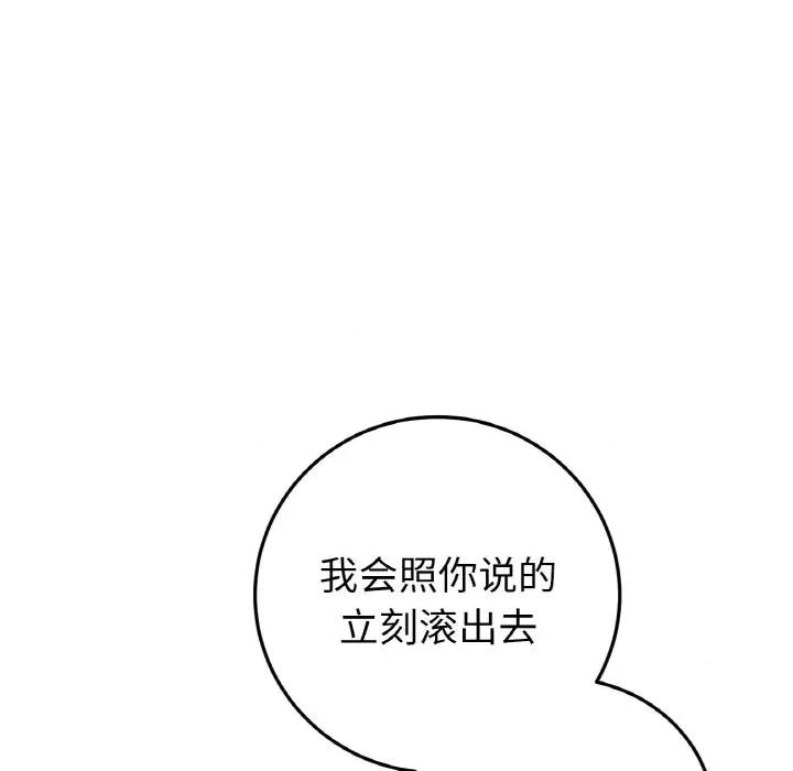 重逢的初恋是继母 当初恋变成继母-当初恋变成继母 第38话 第158页
