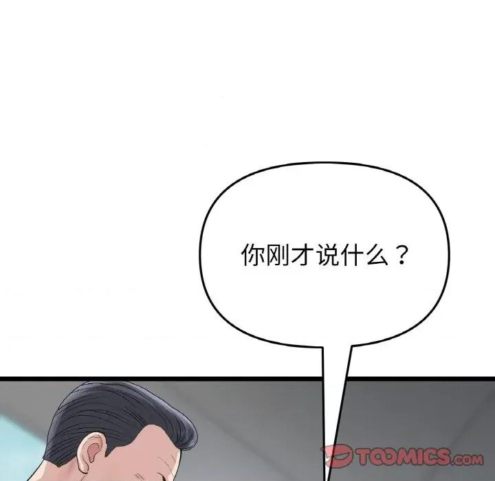 重逢的初恋是继母 当初恋变成继母-当初恋变成继母 第38话 第164页