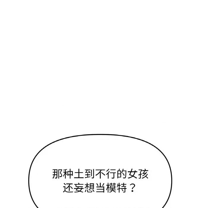 重逢的初恋是继母 当初恋变成继母-当初恋变成继母 第38话 第167页