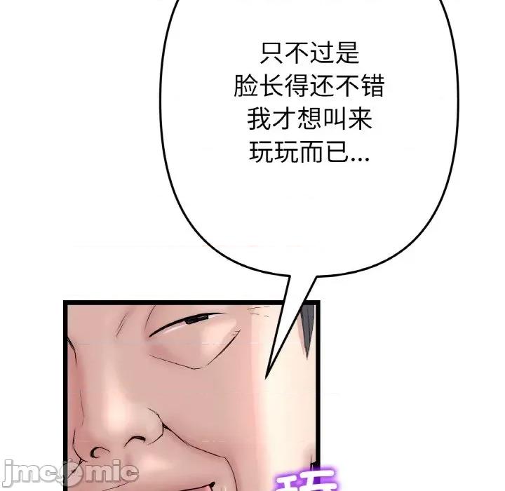 重逢的初恋是继母 当初恋变成继母-当初恋变成继母 第38话 第170页
