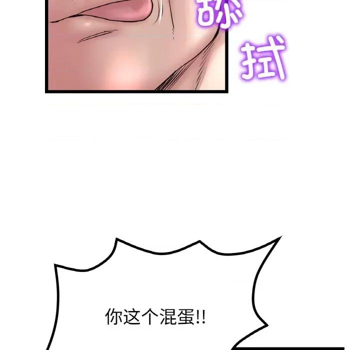 重逢的初恋是继母 当初恋变成继母-当初恋变成继母 第38话 第171页