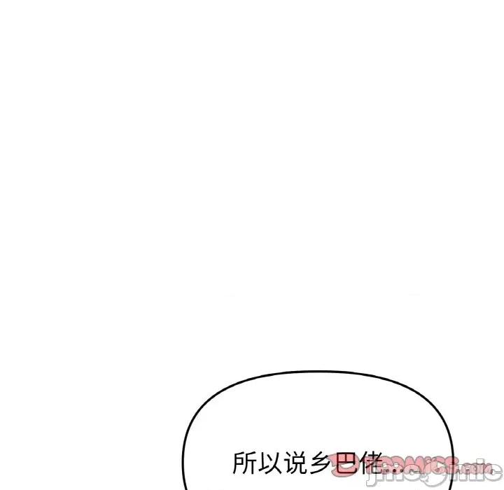 重逢的初恋是继母 当初恋变成继母-当初恋变成继母 第38话 第180页