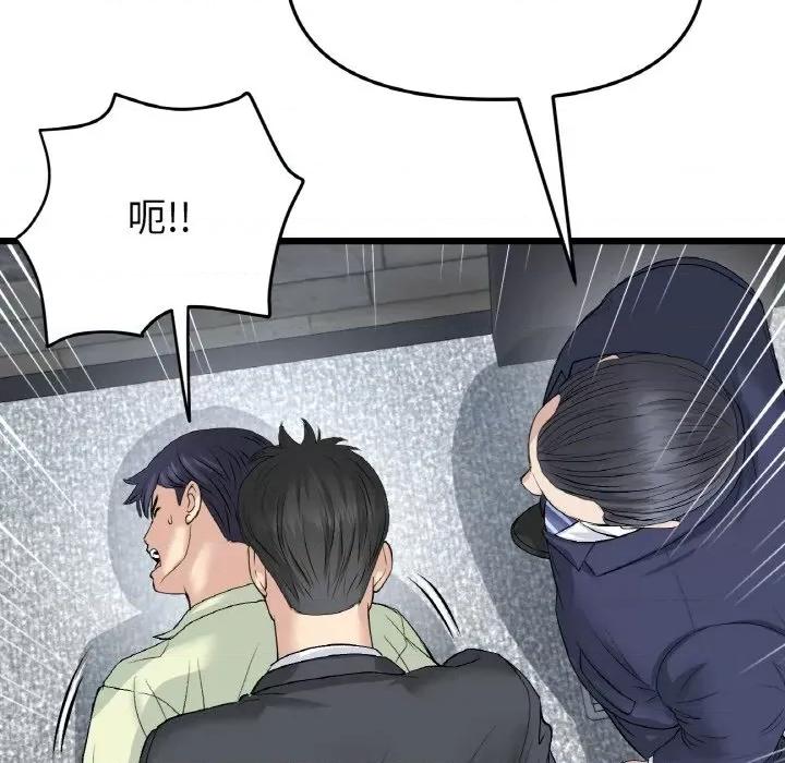 重逢的初恋是继母 当初恋变成继母-当初恋变成继母 第38话 第181页