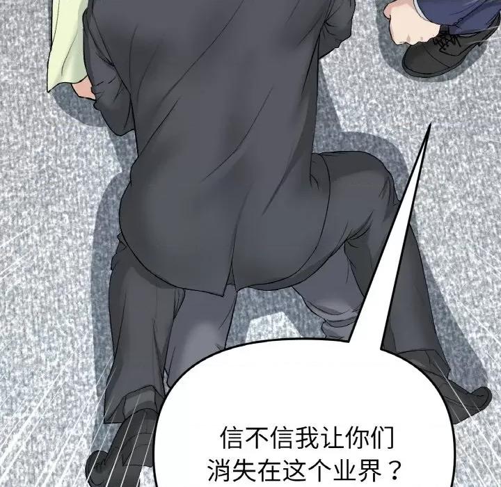 重逢的初恋是继母 当初恋变成继母-当初恋变成继母 第38话 第182页