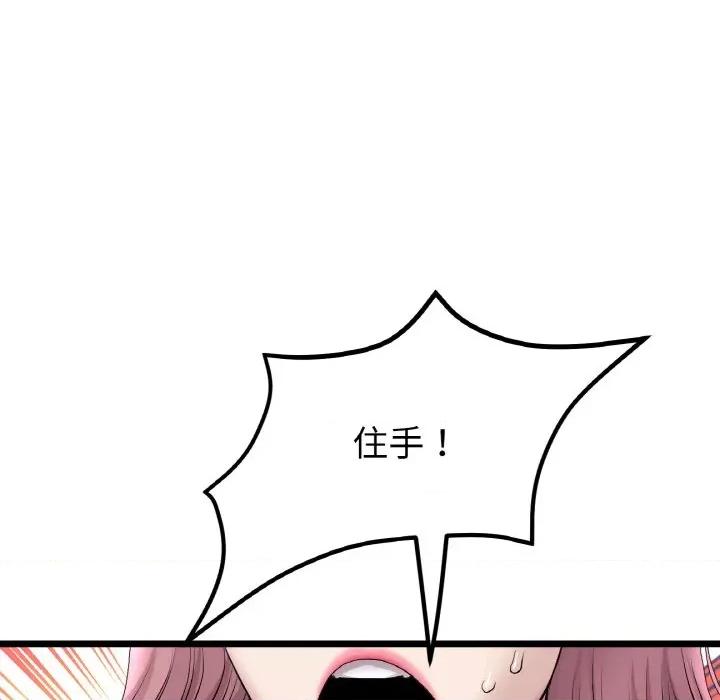 重逢的初恋是继母 当初恋变成继母-当初恋变成继母 第38话 第184页