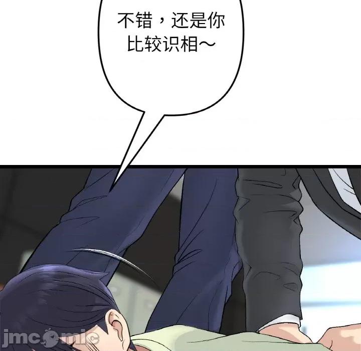 重逢的初恋是继母 当初恋变成继母-当初恋变成继母 第38话 第190页