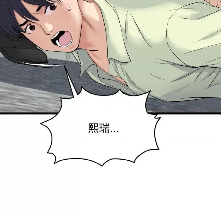 重逢的初恋是继母 当初恋变成继母-当初恋变成继母 第38话 第191页