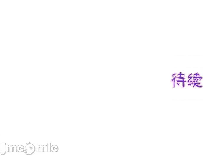 重逢的初恋是继母 当初恋变成继母-当初恋变成继母 第38话 第195页