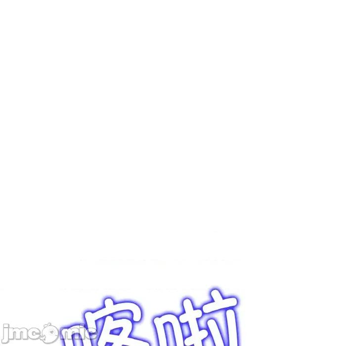 重逢的初恋是继母 当初恋变成继母-当初恋变成继母 第39话 第5页