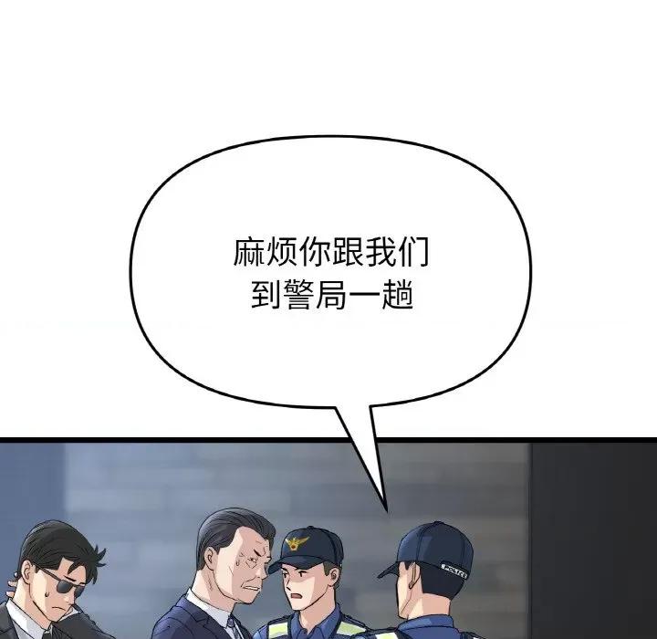 重逢的初恋是继母 当初恋变成继母-当初恋变成继母 第39话 第11页