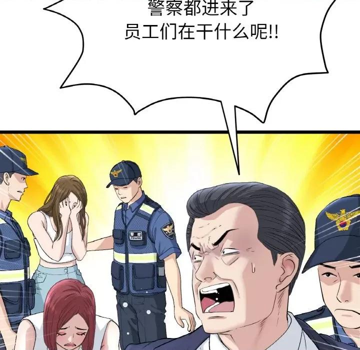 重逢的初恋是继母 当初恋变成继母-当初恋变成继母 第39话 第14页