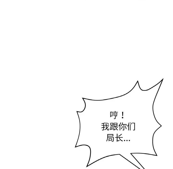 重逢的初恋是继母 当初恋变成继母-当初恋变成继母 第39话 第16页