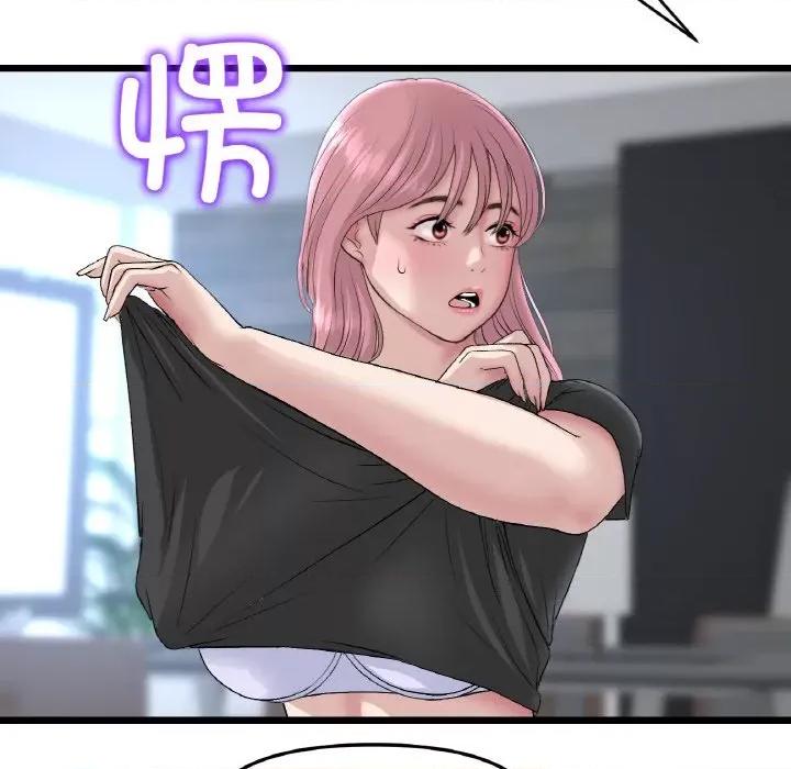 重逢的初恋是继母 当初恋变成继母-当初恋变成继母 第39话 第17页