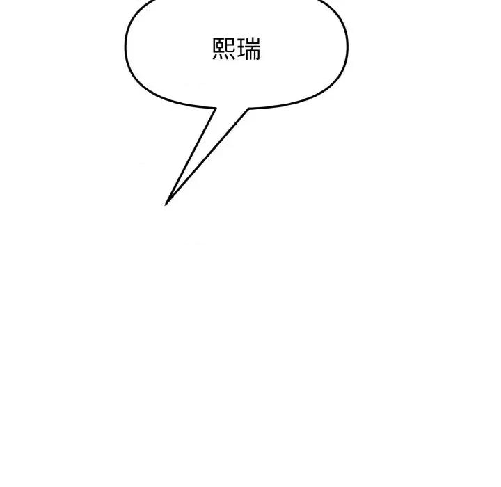 重逢的初恋是继母 当初恋变成继母-当初恋变成继母 第39话 第18页