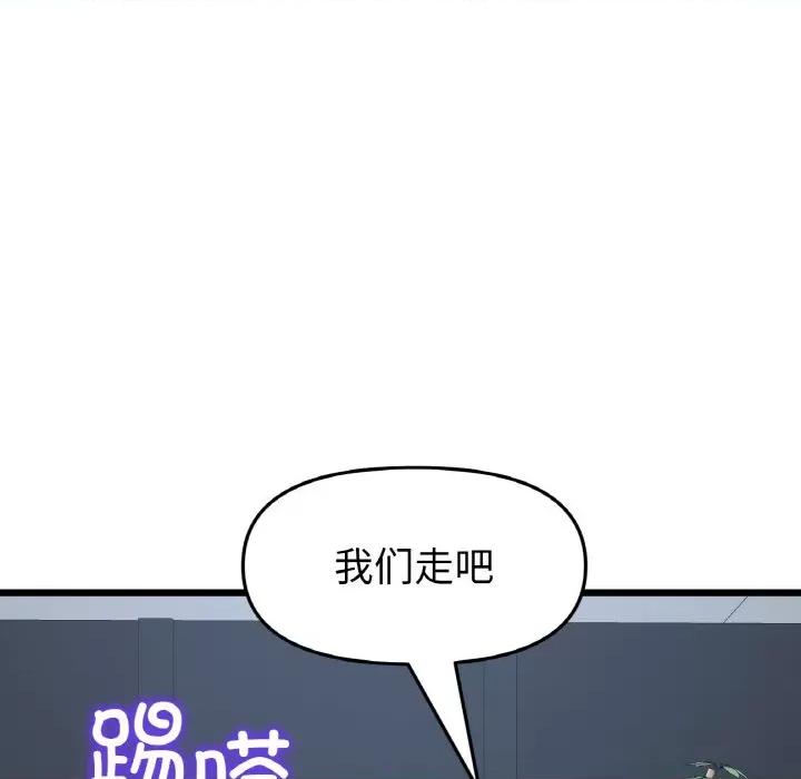 重逢的初恋是继母 当初恋变成继母-当初恋变成继母 第39话 第19页