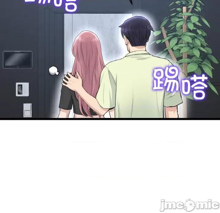 重逢的初恋是继母 当初恋变成继母-当初恋变成继母 第39话 第20页