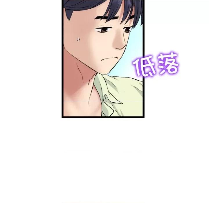 重逢的初恋是继母 当初恋变成继母-当初恋变成继母 第39话 第29页