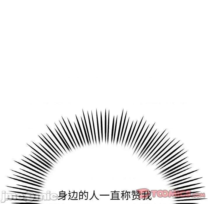 重逢的初恋是继母 当初恋变成继母-当初恋变成继母 第39话 第30页