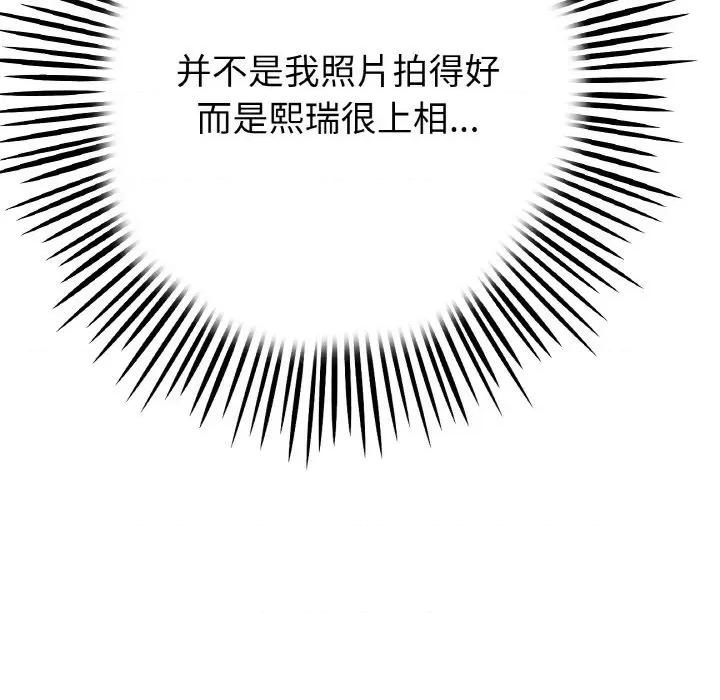 重逢的初恋是继母 当初恋变成继母-当初恋变成继母 第39话 第36页