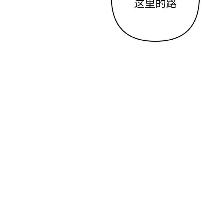 重逢的初恋是继母 当初恋变成继母-当初恋变成继母 第39话 第62页