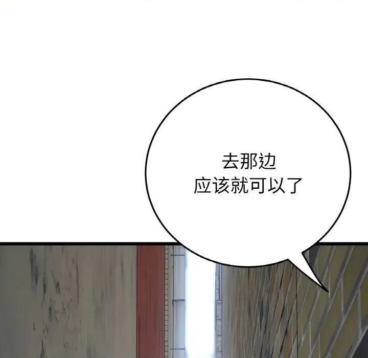 重逢的初恋是继母 当初恋变成继母-当初恋变成继母 第39话 第63页