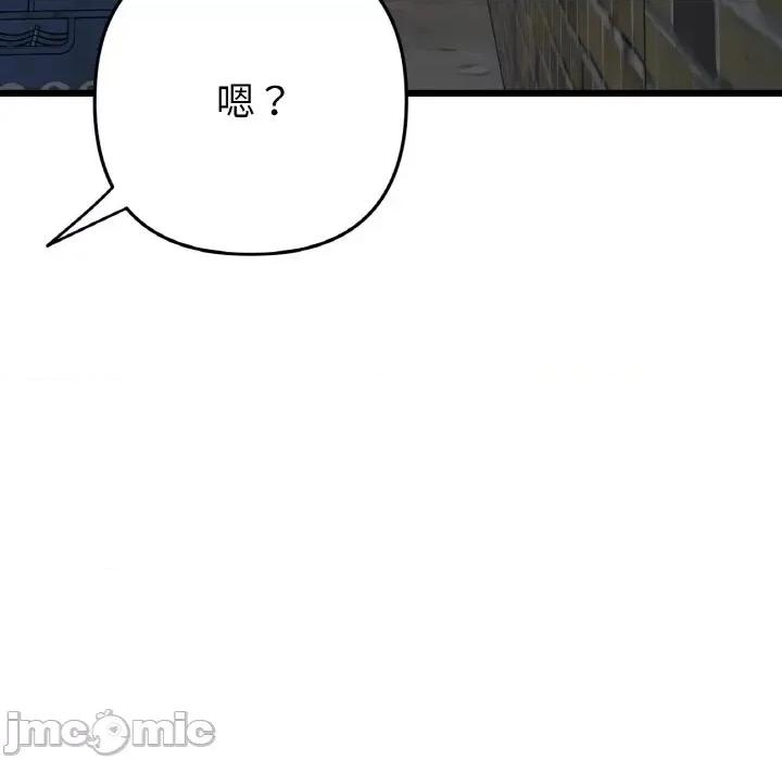 重逢的初恋是继母 当初恋变成继母-当初恋变成继母 第39话 第65页