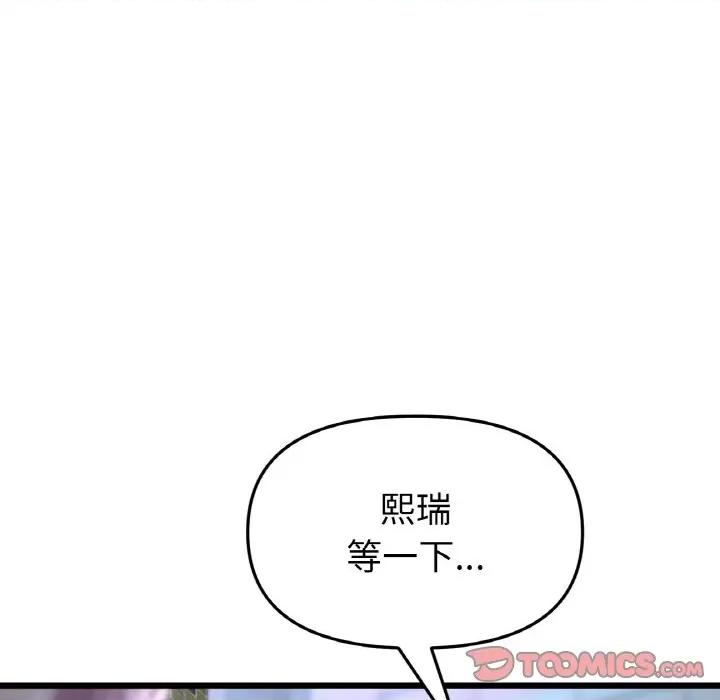 重逢的初恋是继母 当初恋变成继母-当初恋变成继母 第39话 第66页